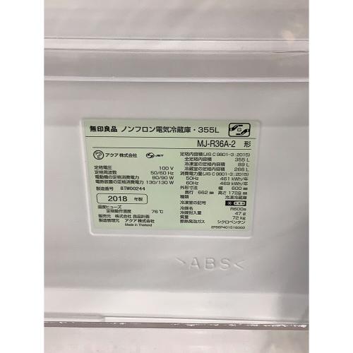 無印良品 (ムジルシリョウヒン) 4ドア冷蔵庫 MJ-R36A-2 2018年製 358 355L