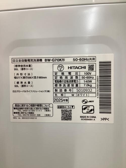 HITACHI (ヒタチ) 全自動洗濯機 BW-G70K 2025年製 24
