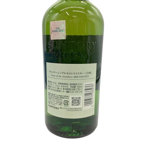 サントリー 白州 ジャパニーズウィスキー 700ml