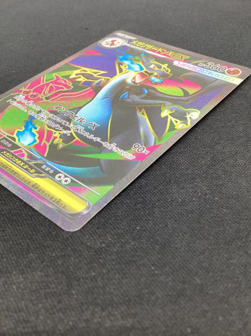 メガリザードンex  094/080 SR