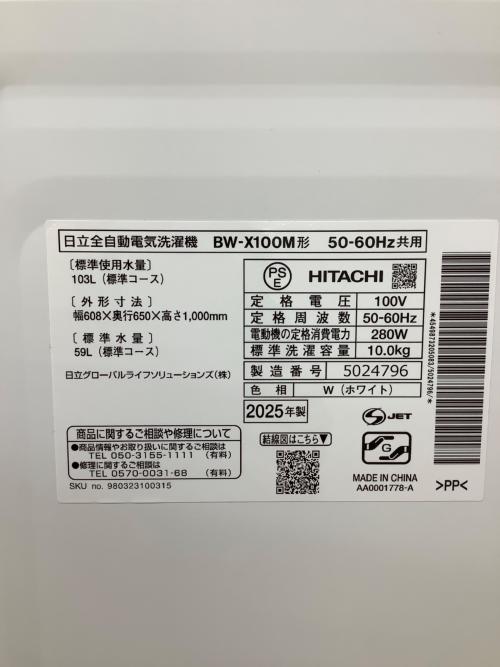 HITACHI (ヒタチ) 全自動洗濯機 BW-X100M 2025年製 386