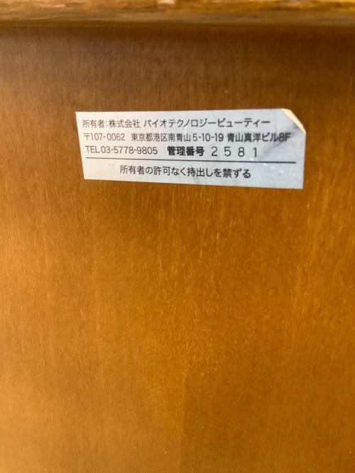 バイオテクノロジービューティー チェスト 2607 87 ブラウン
