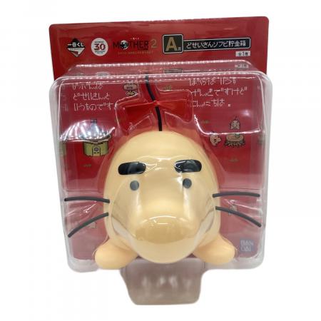 MOTHER2 (マザー2) 一番くじ どせいさんソフビ貯金箱 キャラクター