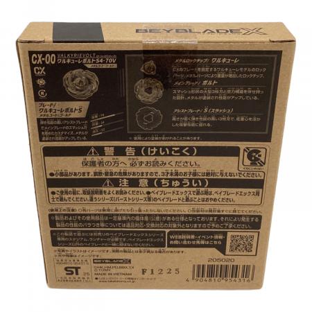 TAKARA TOMY (タカラトミー) CX-00 ワルキューレボルトS4-70V