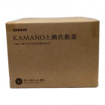 SOUYI (ソウイ) 土鍋炊飯器 SY-153 4合(0.72L)
