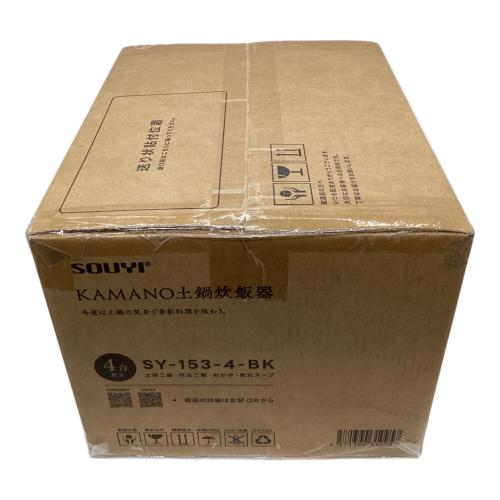 SOUYI (ソウイ) 土鍋炊飯器 SY-153 4合(0.72L)