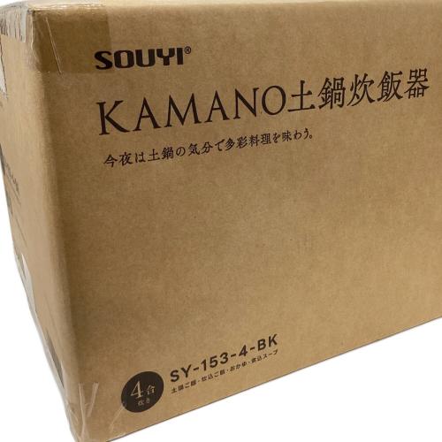 SOUYI (ソウイ) 土鍋炊飯器 SY-153 4合(0.72L)