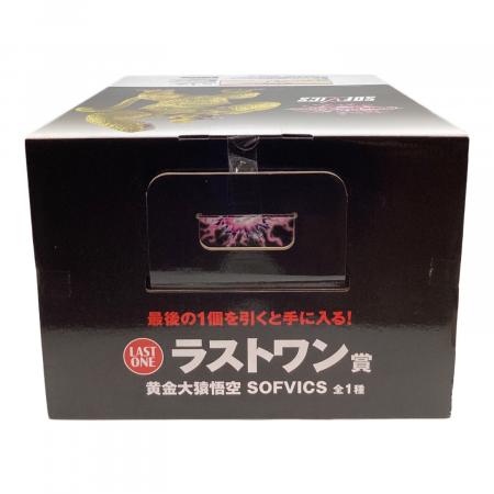 ドラゴンボール 黄金大猿孫悟空 SOFVICS フィギュア ラストワン賞 一番