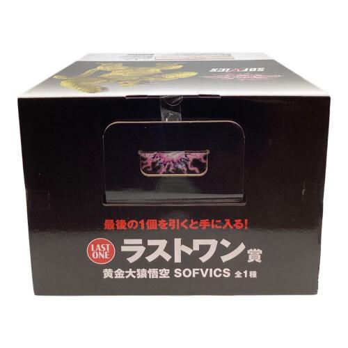 ドラゴンボール 黄金大猿孫悟空 SOFVICS フィギュア ラストワン賞 一番くじ