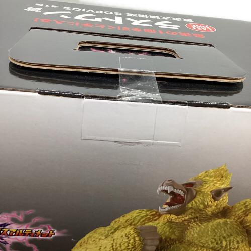 ドラゴンボール 黄金大猿孫悟空 SOFVICS フィギュア ラストワン賞 一番くじ