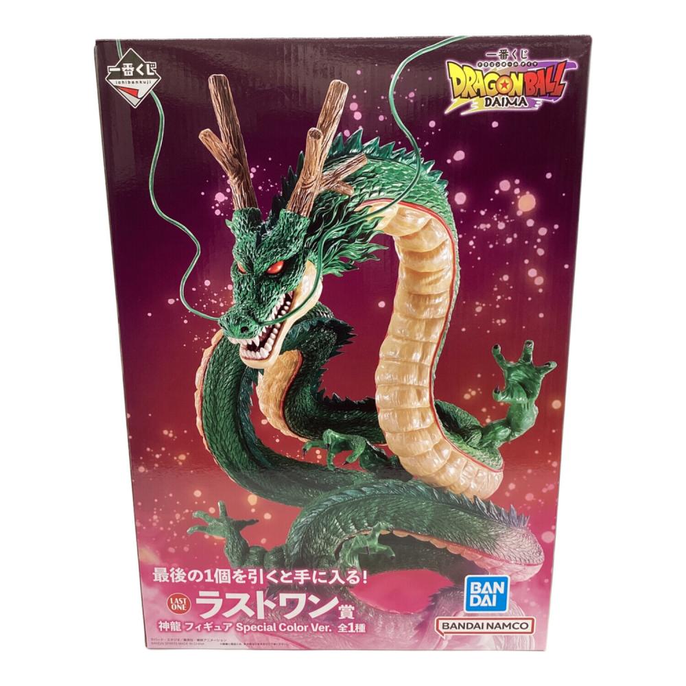 ドラゴンボール 神龍フィギュア Special Color Ver フィギュア 一番