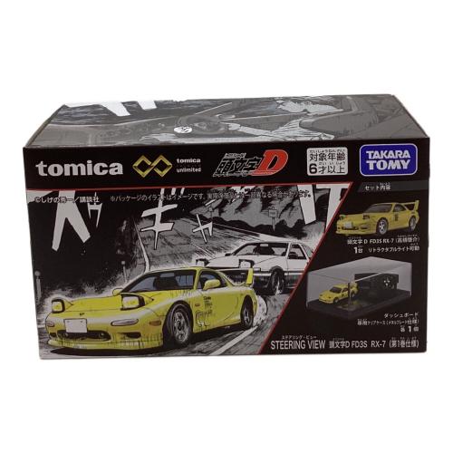 TOMY (トミー) 頭文字D STEERING VIEW 頭文字D FD3S RX-7 トミカ