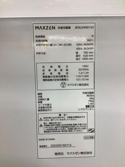 maxzen (マクスゼン) 4ドア冷蔵庫 JR362HM01SV 2023年製 351 362L