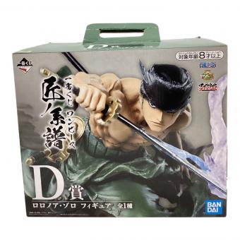 ONE PIECE (ワンピース) ロロノア・ゾロ フィギュア D賞 一番くじ 匠ノ系譜