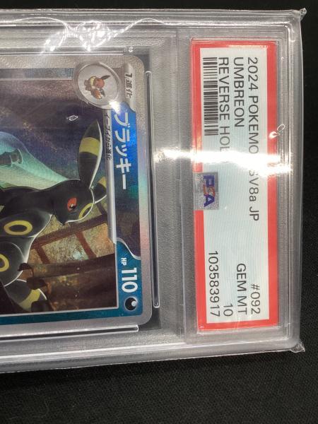ブラッキー 092/187 PSA10｜トレファクONLINE