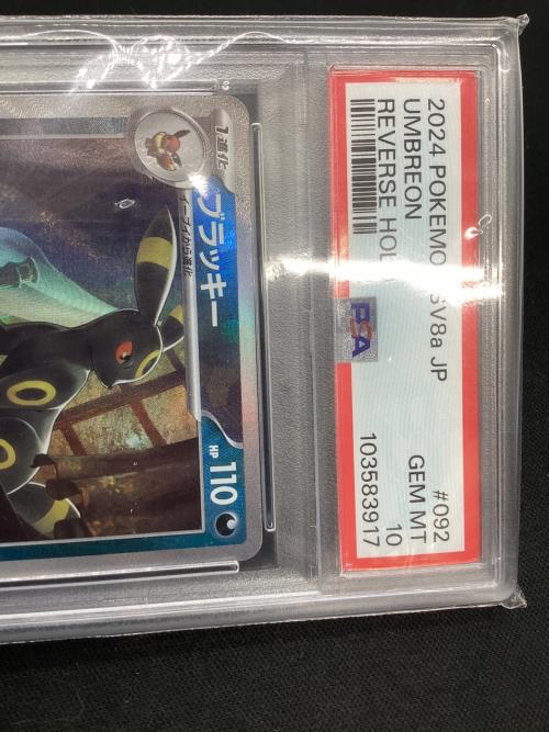ブラッキー 092/187 PSA10