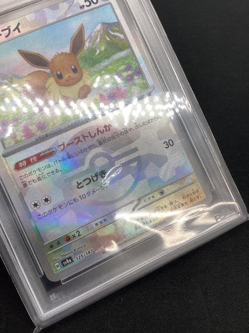 イーブイ  125/187 PSA10 モンボミラー