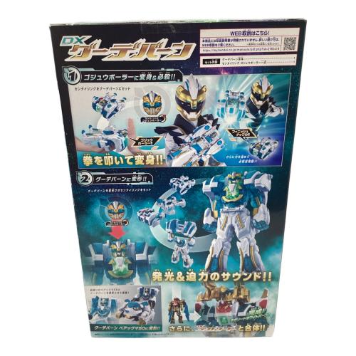 ナンバーワン戦隊ゴジュウジャー (ナンバーワンセンタイゴジュウジャー) DXグーデバーン 戦隊ヒーロー 現状品販売