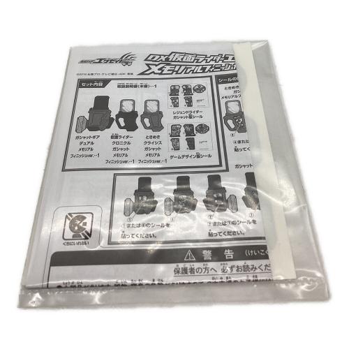 仮面ライダーエグゼイド (カメンライダーエグゼイド) メモリアルフィニッシュガシャットセット 仮面ライダー 電池漏れ有