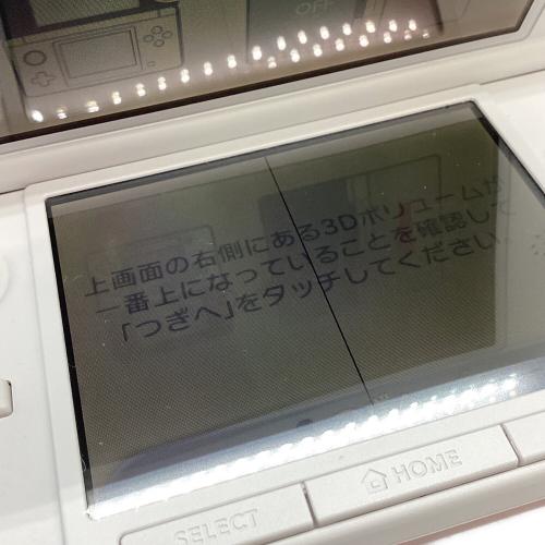 Nintendo (ニンテンドウ) 3DS LL SPR-001 ※下画面に縦線あり、ジャンク品として
