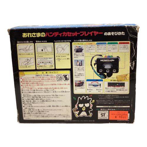 おれさまのハンディカセットプレイヤー サンリオグッズ バッドばつ丸 ジャンク インテリアとして