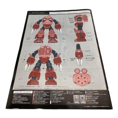 BANDAI (バンダイ) RG 1/144 MSM-07 量産型ズゴック ガンプラ ホビーオンラインショップ限定
