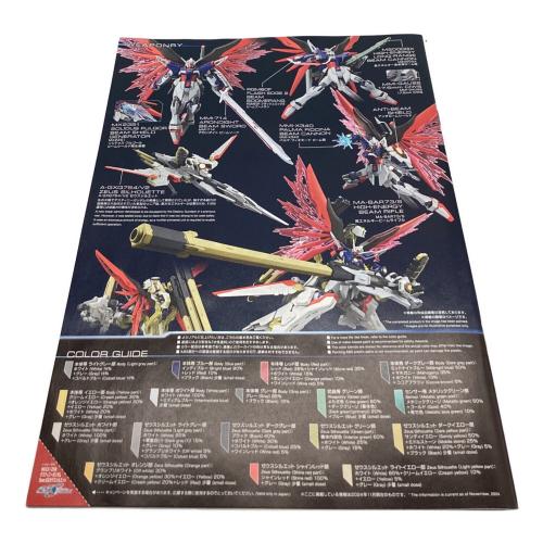 BANDAI (バンダイ) HG 1/144 デスティニーガンダムSpecII&ゼウスシルエット ガンプラ