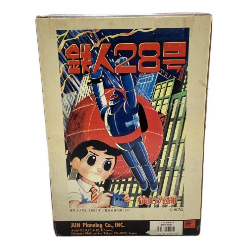 鉄人28号 (テツジン28ゴウ) MOTION FIGURE COLLECTION フィギュア D-101