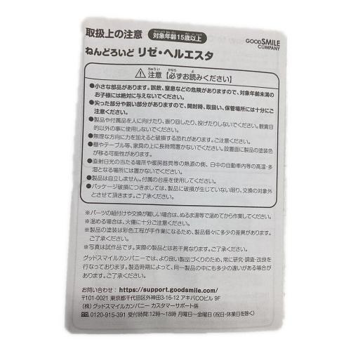 グッドスマイルカンパニー ねんどろいど フィギュア 現状販売品
