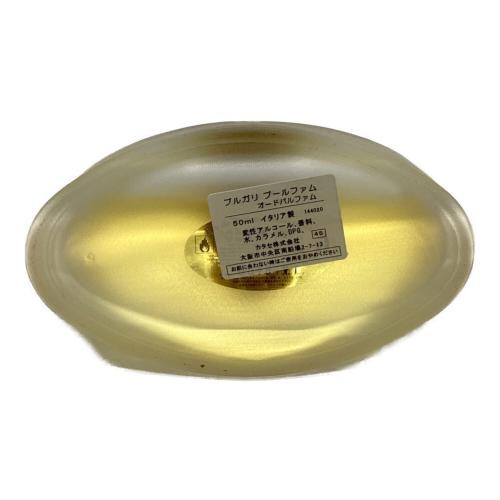 BVLGARI (ブルガリ) オードパルファム 廃盤 50ml 残量80%-99% プールファム