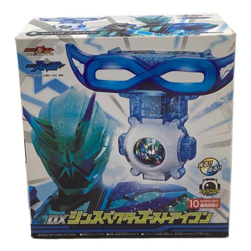 仮面ライダーゴースト DXシンスペクターゴーストアイコン 仮面ライダー