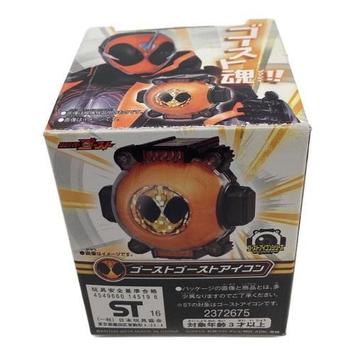 仮面ライダーゴースト ゴーストゴーストアイコン 仮面ライダー