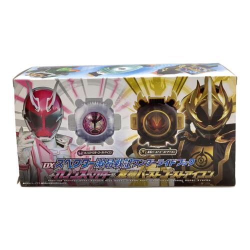 仮面ライダーセイバー (カメンライダーセイバー) DXスペクター激昂戦記ワンダーライドブック＆カノンスペクター＆友情バーストゴーストアイコン 仮面ライダー