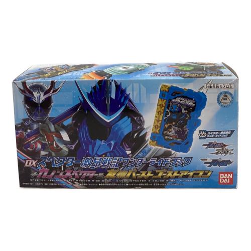 仮面ライダーセイバー (カメンライダーセイバー) DXスペクター激昂戦記ワンダーライドブック＆カノンスペクター＆友情バーストゴーストアイコン 仮面ライダー