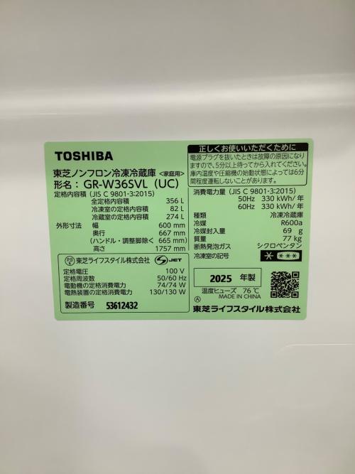 TOSHIBA (トウシバ) 3ドア冷蔵庫 GR-W36SVL 2025年製 ガラスドア 61 356L