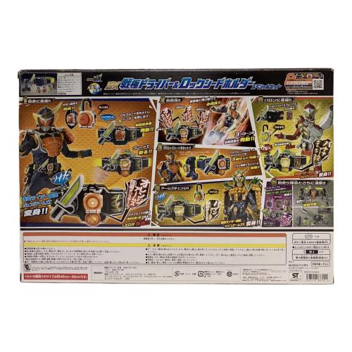 仮面ライダー鎧武(ガイム) (カメンライダーガイム) DX戦極ドライバー＆ロックシードホルダースペシャルセット 仮面ライダー