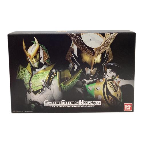 仮面ライダー鎧武(ガイム) (カメンライダーガイム) CSMロックシード　呉島セット 仮面ライダー