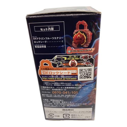 仮面ライダー鎧武(ガイム) (カメンライダーガイム) DXドラゴンフルーツエナジーロックシード 仮面ライダー
