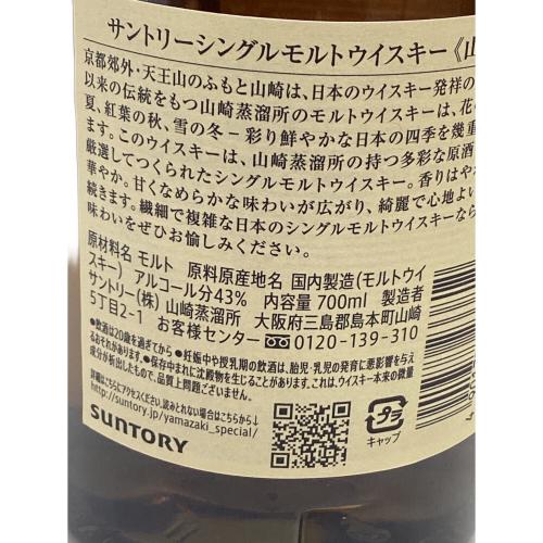 サントリー 山崎 ジャパニーズウィスキー ノンエイジ 700ml