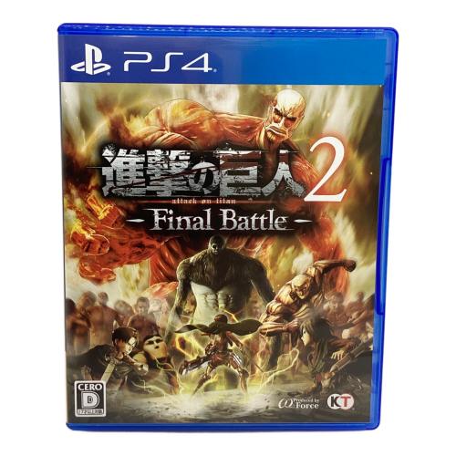コーエーテクモゲームス 進撃の巨人2 -Final Battle- Playstation4用ソフト CERO D (17歳以上対象)