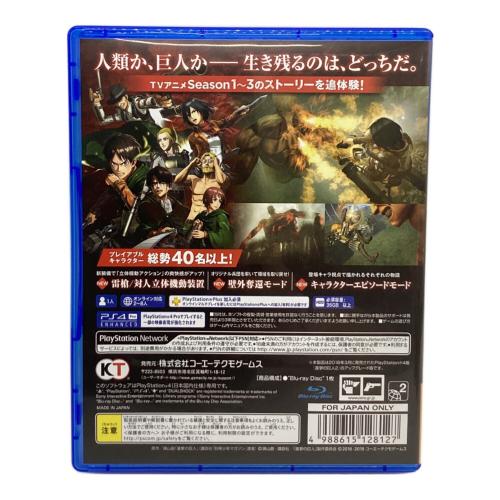 コーエーテクモゲームス 進撃の巨人2 -Final Battle- Playstation4用ソフト CERO D (17歳以上対象)