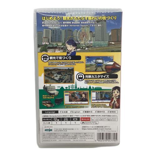 A列車で行こう はじまる観光計画 Nintendo Switch用ソフト CERO A (全年齢対象)