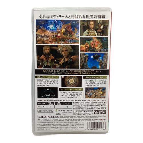 スクウェア・エニックス ファイナルファンタジーXII ザ ゾディアック エイジ Nintendo Switch用ソフト CERO B (12歳以上対象)