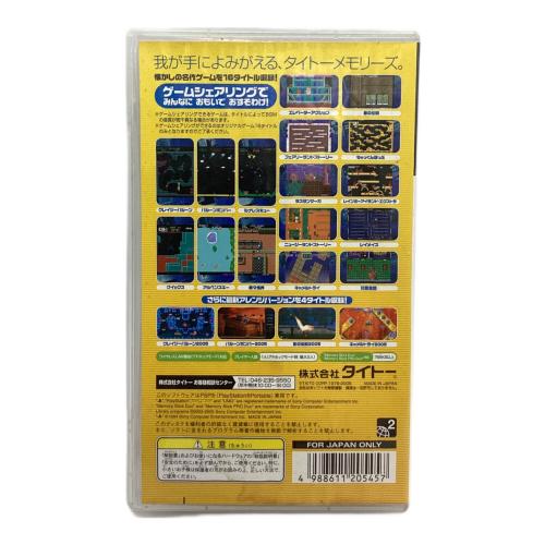 タイトーメモリーズポケット PSP用ソフト CERO A (全年齢対象)