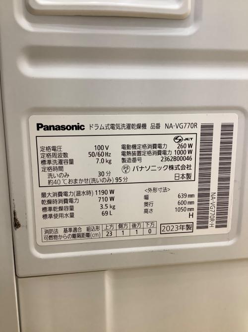 Panasonic (パナソニック) ドラム式洗濯乾燥機 NA-VG770R 2023年製 輸送ボルト欠品 118