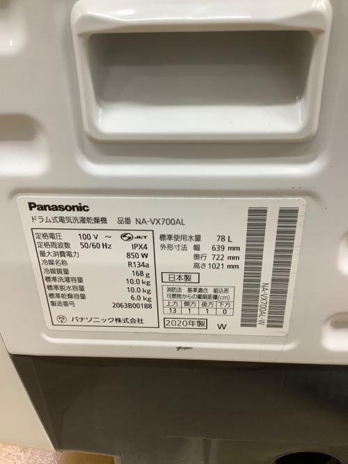 Panasonic (パナソニック) ドラム式洗濯乾燥機 NA-VX700AL 2020年製 固定ボルト有 67