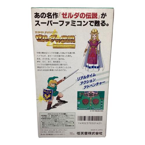 ゼルダの伝説 神々のトライフォース スーパーファミコン用ソフト -