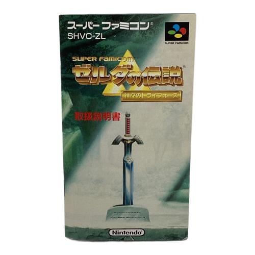 ゼルダの伝説 神々のトライフォース スーパーファミコン用ソフト -