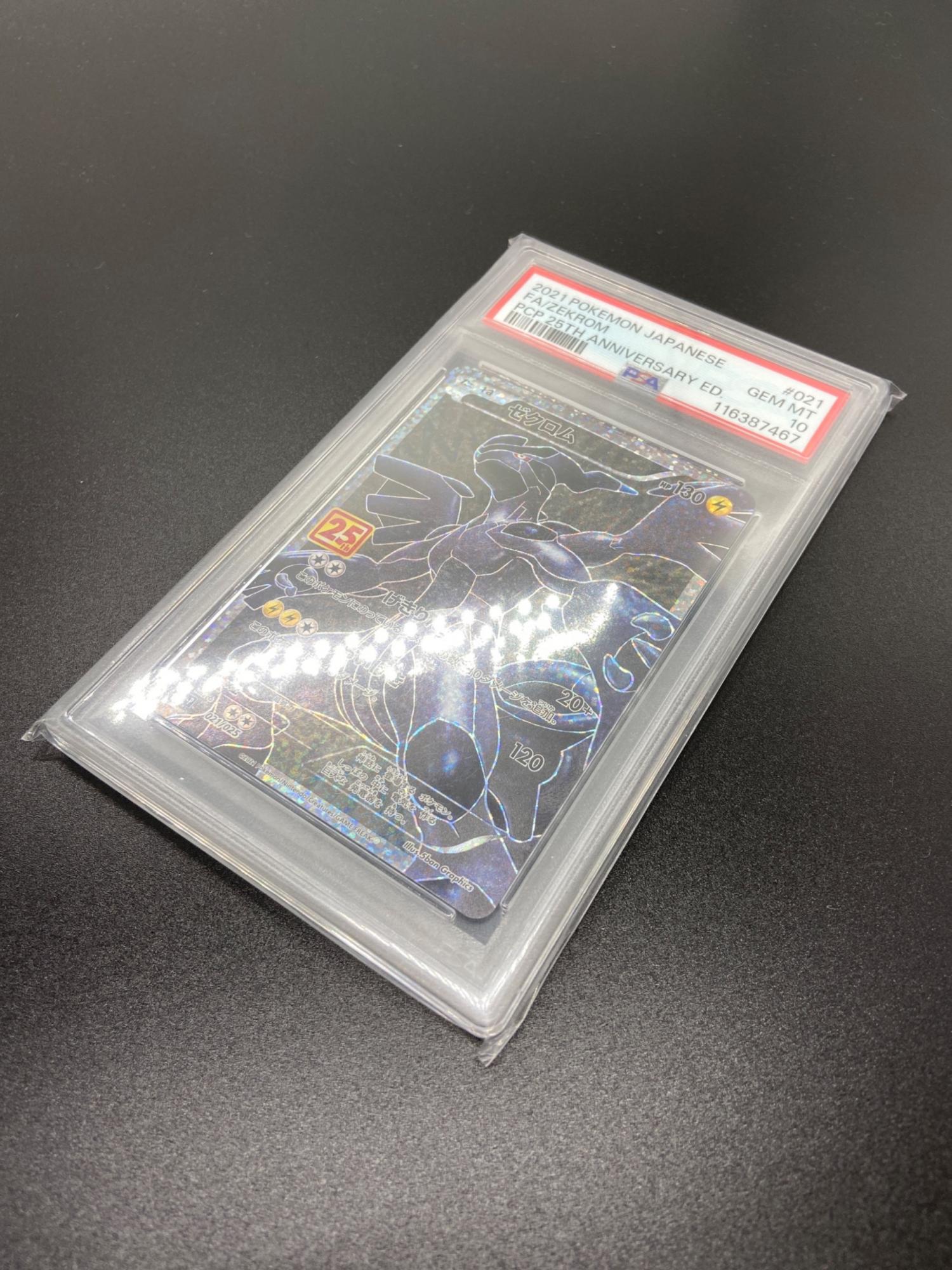 PSA10 ゼクロム AR 116387467 @｜トレファクONLINE