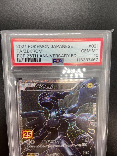 PSA10 ゼクロム AR 116387467 @｜トレファクONLINE